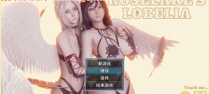 【RPG/汉化】玫瑰湖的半边莲(Roselake’s Lobelia) ver1.2.1 云翻汉化版【PC/1.3G】-I社中国-illusion中国-I社游戏-illusion中文汉化网