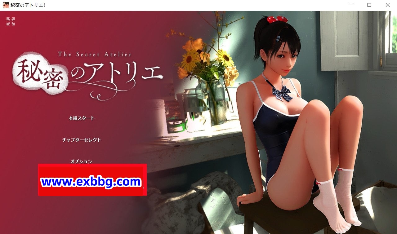 【3DHAG/全动态/CV】[KENZsoft] 秘密のアトリエ! 自带全动画全开 DL正式版【PC电脑/4G/新作】-I社中国-illusion中国-I社游戏-illusion中文汉化网