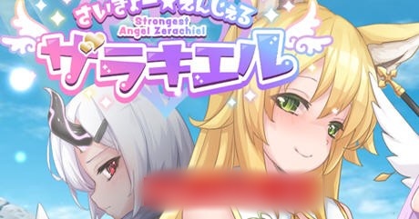 【大型RPG/汉化】天使扎拉奎尔的复仇之路 云翻汉化版【PC电脑/2.3G】-I社中国-illusion中国-I社游戏-illusion中文汉化网