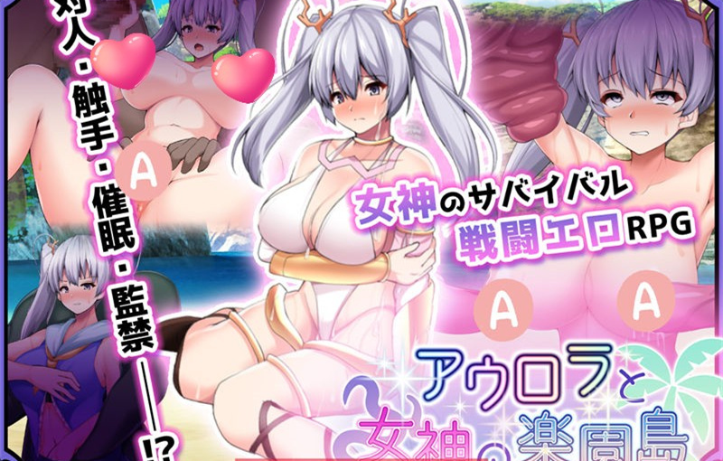 【RPG/汉化】奥萝拉与女神的乐园岛 ver1.4 AI精翻汉化版【PC/1.1G】-I社中国-illusion中国-I社游戏-illusion中文汉化网