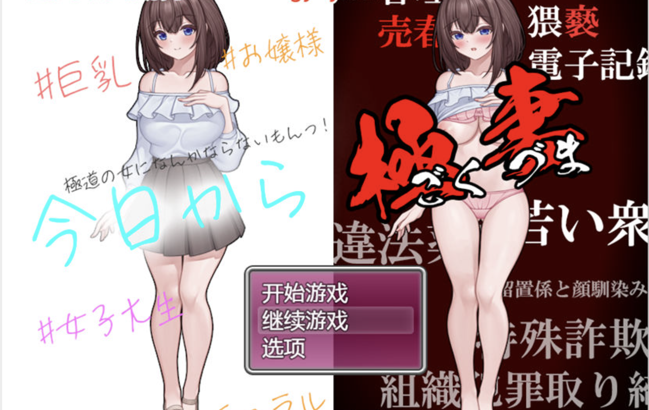 【RPG/汉化】从今天开始不想成为黑帮女人 AI汉化版 RPG游戏 【PC 安卓/750M】-I社中国-illusion中国-I社游戏-illusion中文汉化网