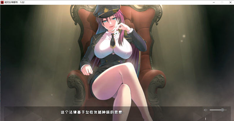 【ADV/汉化】绝对女帝都市:反叛的男人 ver1.02 AI汉化版 全CG存档 【PC/2G】-I社中国-illusion中国-I社游戏-illusion中文汉化网