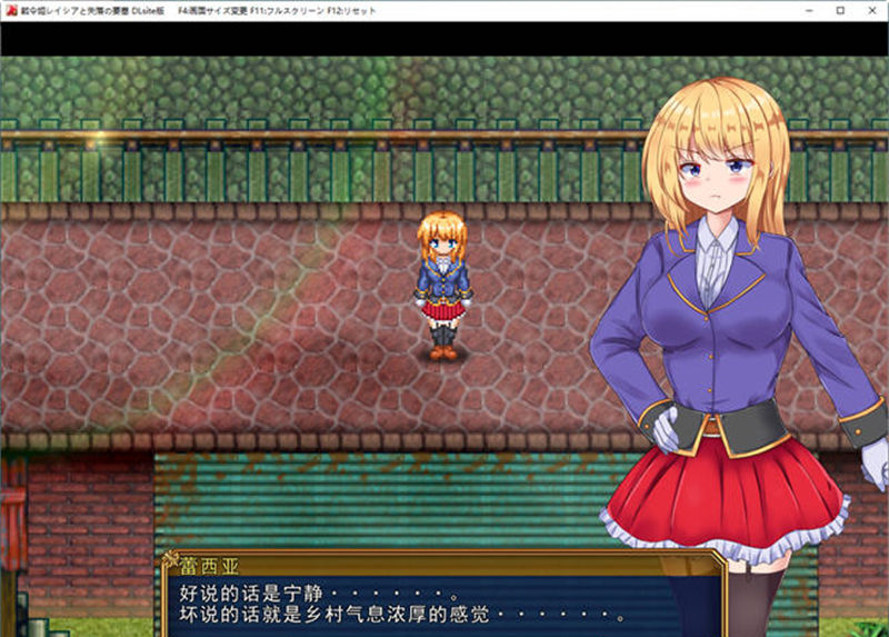 【ARPG/汉化】战令公主雷西亚与失落要塞 ver1.15 AI汉化版 爆款ARPG游戏 【PC/1.7G/更新】-I社中国-illusion中国-I社游戏-illusion中文汉化网