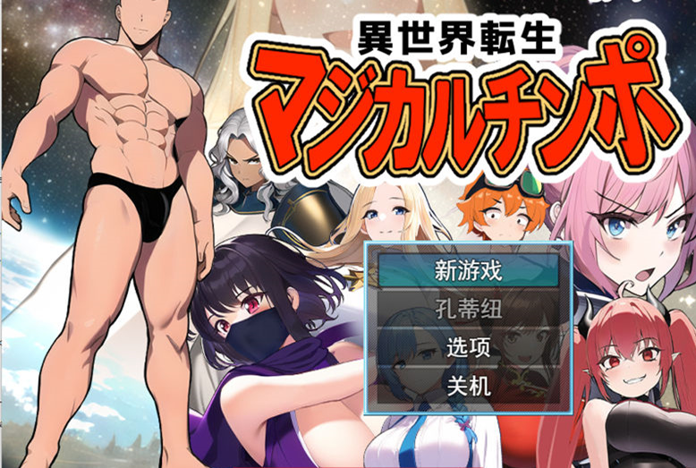 【日系RPG/汉化】异世转生到魔法少女世界 云翻汉化版【PC/650M】-I社中国-illusion中国-I社游戏-illusion中文汉化网