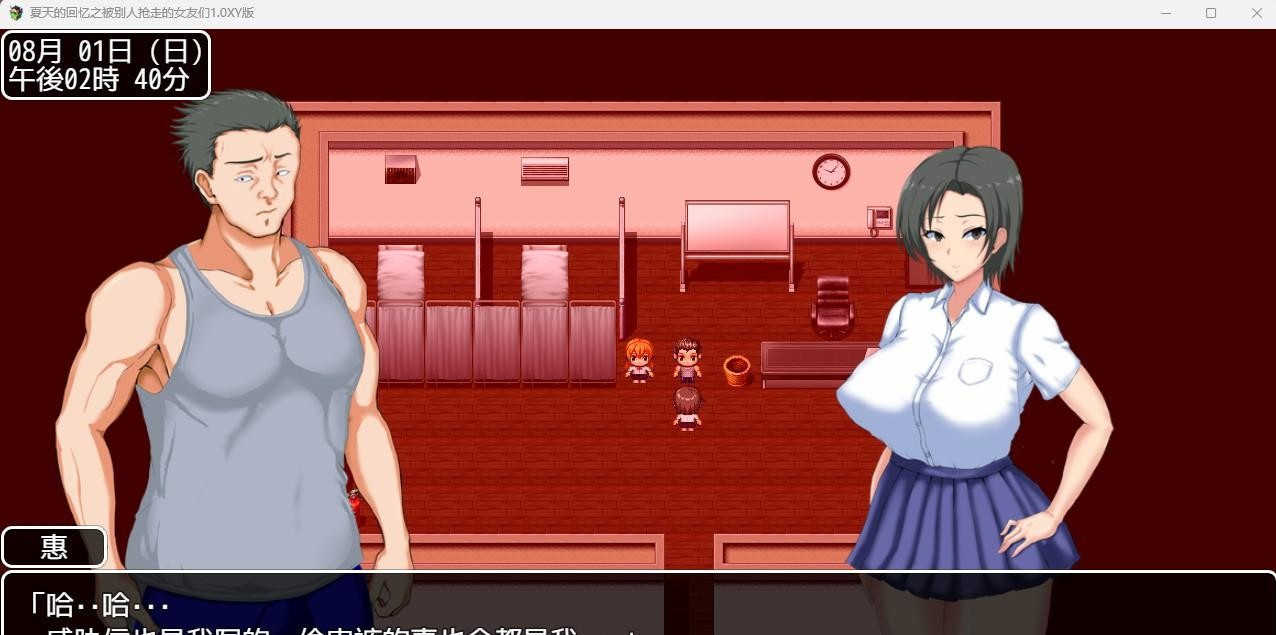 【日系RPG/AIGPT汉化】夏天的回忆之被别人抢走的女友们1.0【PC 安卓/2.45G】-I社中国-illusion中国-I社游戏-illusion中文汉化网