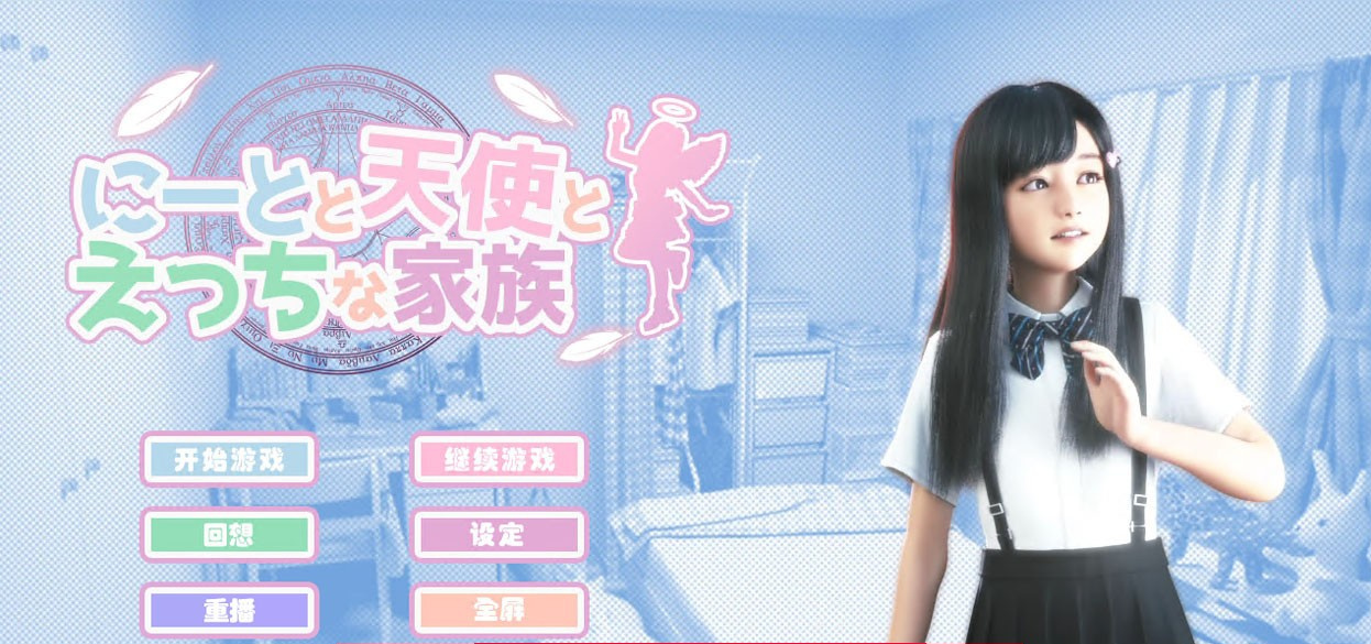 【3D极品/全动态/汉化】死宅、天使、和甜蜜之家v1.13.F&D整合版【PC电脑+安卓/8.2G/更新】-I社中国-illusion中国-I社游戏-illusion中文汉化网
