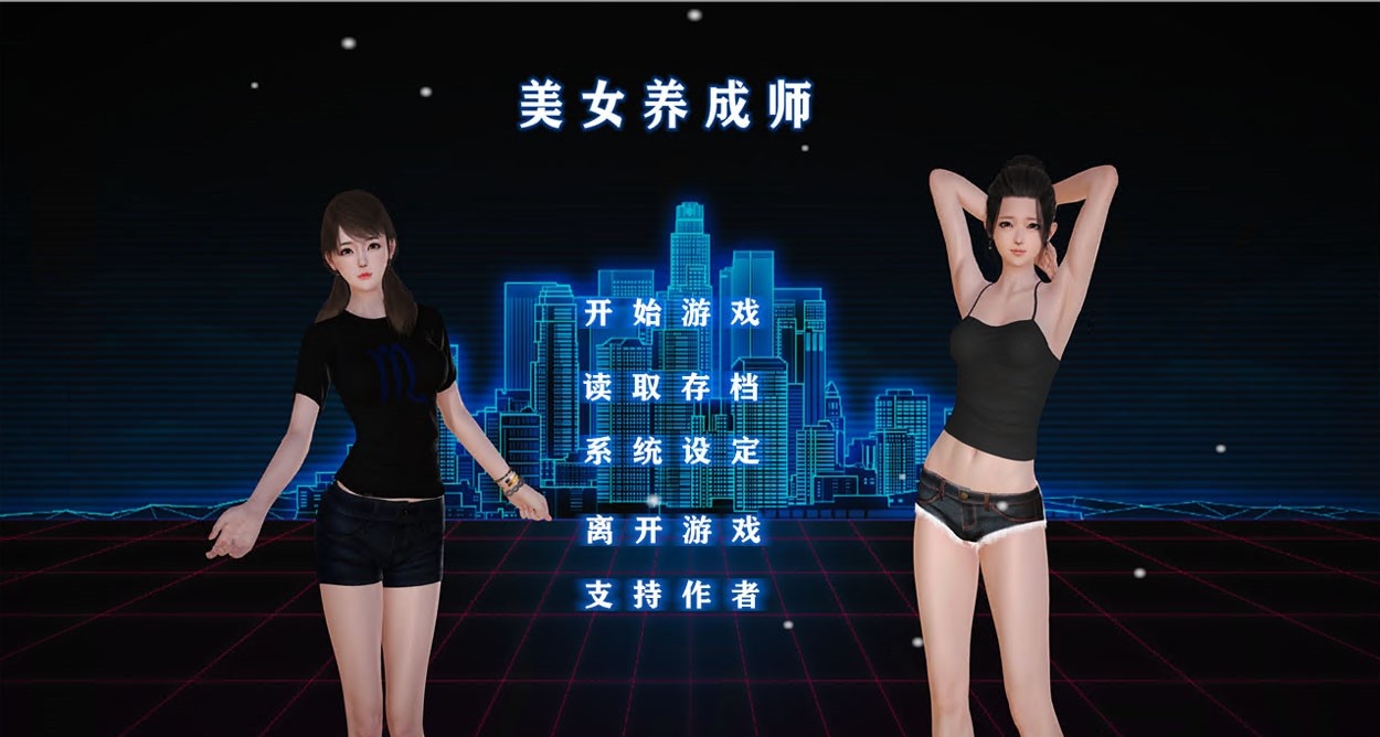 【国产SLG/中文配音】美女养成师！中文版 小说【PC 吉里吉里模拟器版/1.2G】-I社中国-illusion中国-I社游戏-illusion中文汉化网
