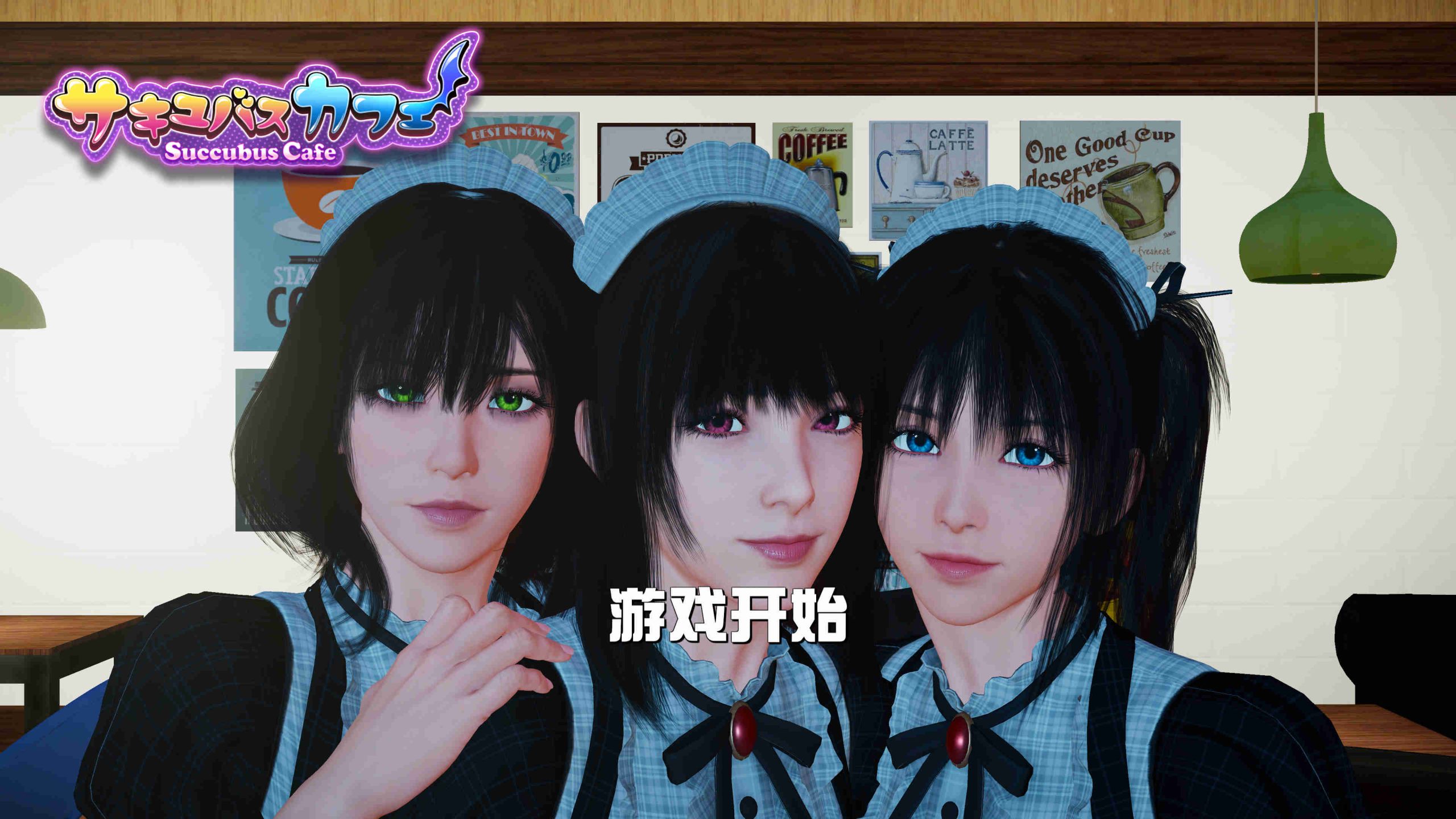 【精品SLG/官中/动态】魅魔咖啡厅v2.1.1官方版【PC/9G】-I社中国-illusion中国-I社游戏-illusion中文汉化网