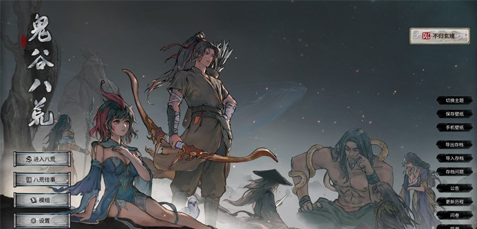 【古风/SLG】鬼谷八荒v1.0.117绅士魔改中文版【PC/41G/更新】-I社中国-illusion中国-I社游戏-illusion中文汉化网