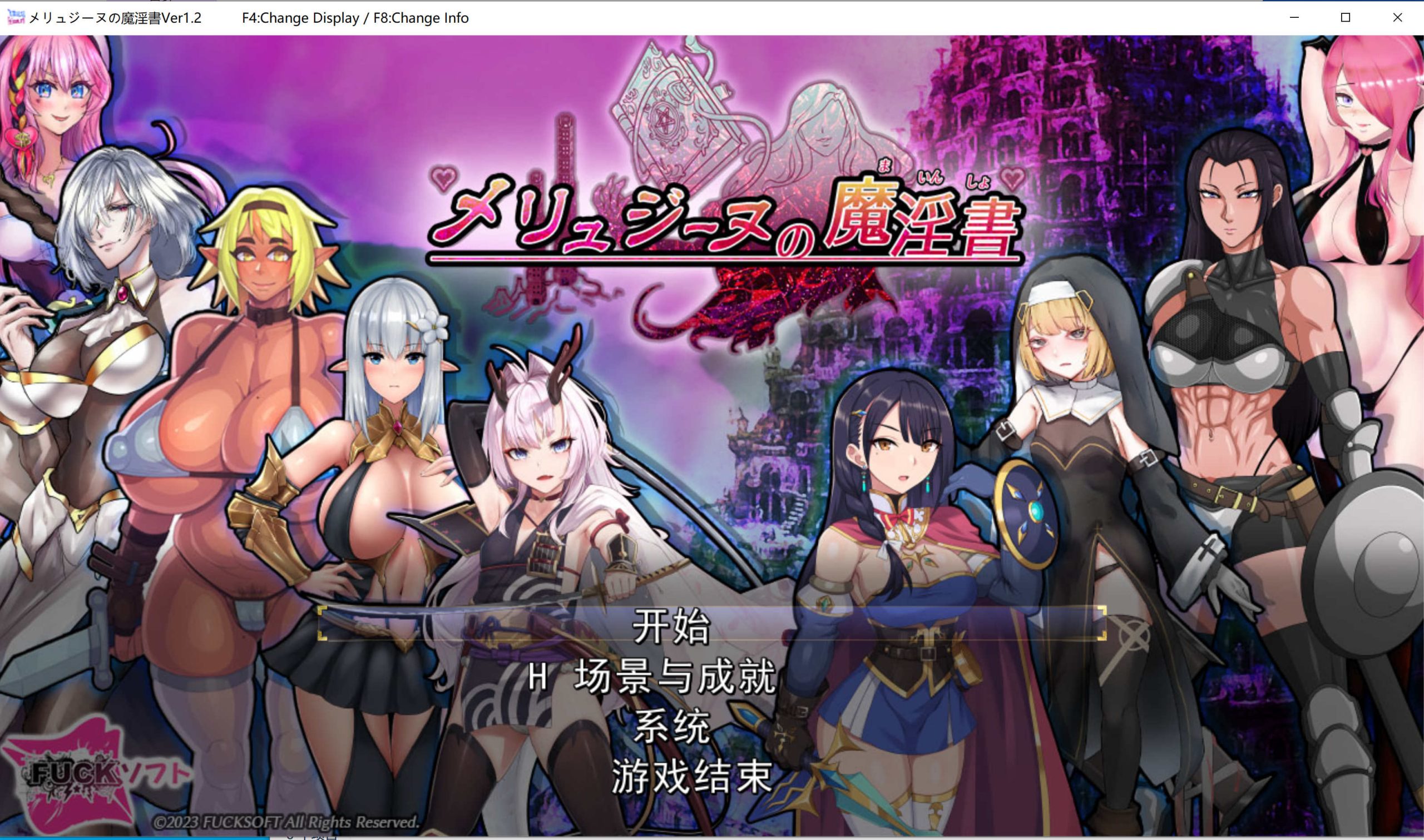 【RPG/机翻】梅丽琴的魔淫书 Ver1.2 汉化版【PC电脑/1.9G】-I社中国-illusion中国-I社游戏-illusion中文汉化网