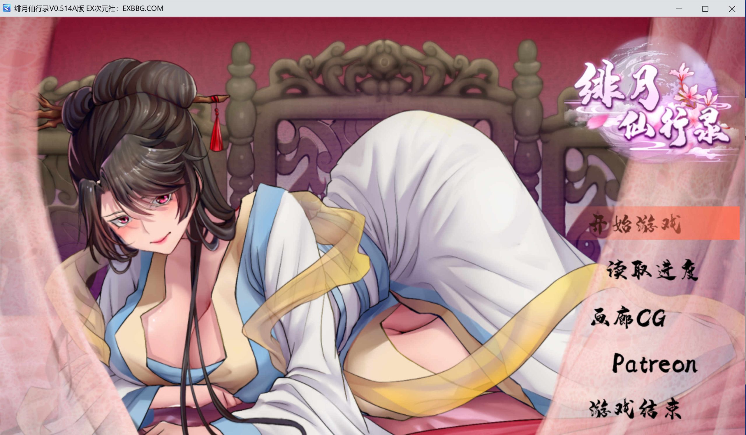 【神作RPG/步兵中文/CV】绯月仙行录 Ver0.514A 官方中文版本附带存档【PC 安卓joiplay模拟器/2.7G】-I社中国-illusion中国-I社游戏-illusion中文汉化网