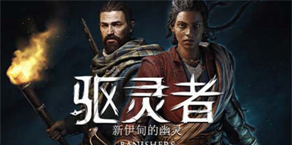 驱灵者:新伊甸的幽灵 ver1.3.1.0 官方中文版整合所有DLC 角色扮演RPG游戏【仅电脑版本】-I社中国-illusion中国-I社游戏-illusion中文汉化网