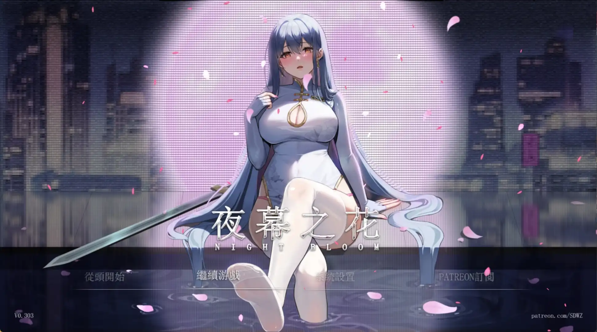 【国风RPG/官中/动态】夜幕之花V0.325有码版【PC/1.70G】-I社中国-illusion中国-I社游戏-illusion中文汉化网