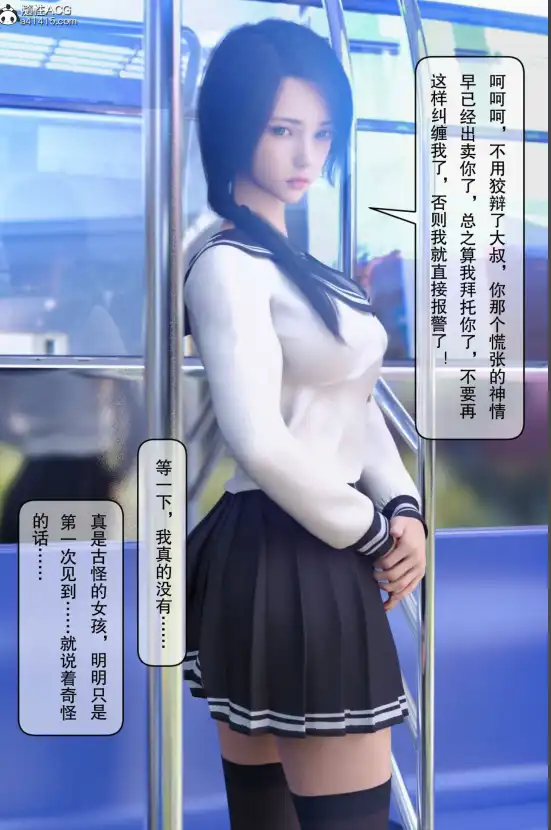【3D/全彩/无修】电车上的少女01-02 番外 只是为了好玩 给男友的小惊喜[画皮附身/NTR]【115M】-I社中国-illusion中国-I社游戏-illusion中文汉化网