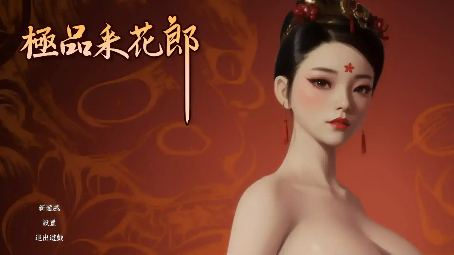 【3D互动SLG/中文/动态】极品采花郎 v1.2.0/STEAM官方中文[简 繁] 更新【电脑/5.95G】-I社中国-illusion中国-I社游戏-illusion中文汉化网