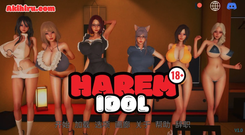 【欧美SLG/汉化/沙盒】后宫偶像1.0汉化版【PC/806MB/更新】-I社中国-illusion中国-I社游戏-illusion中文汉化网