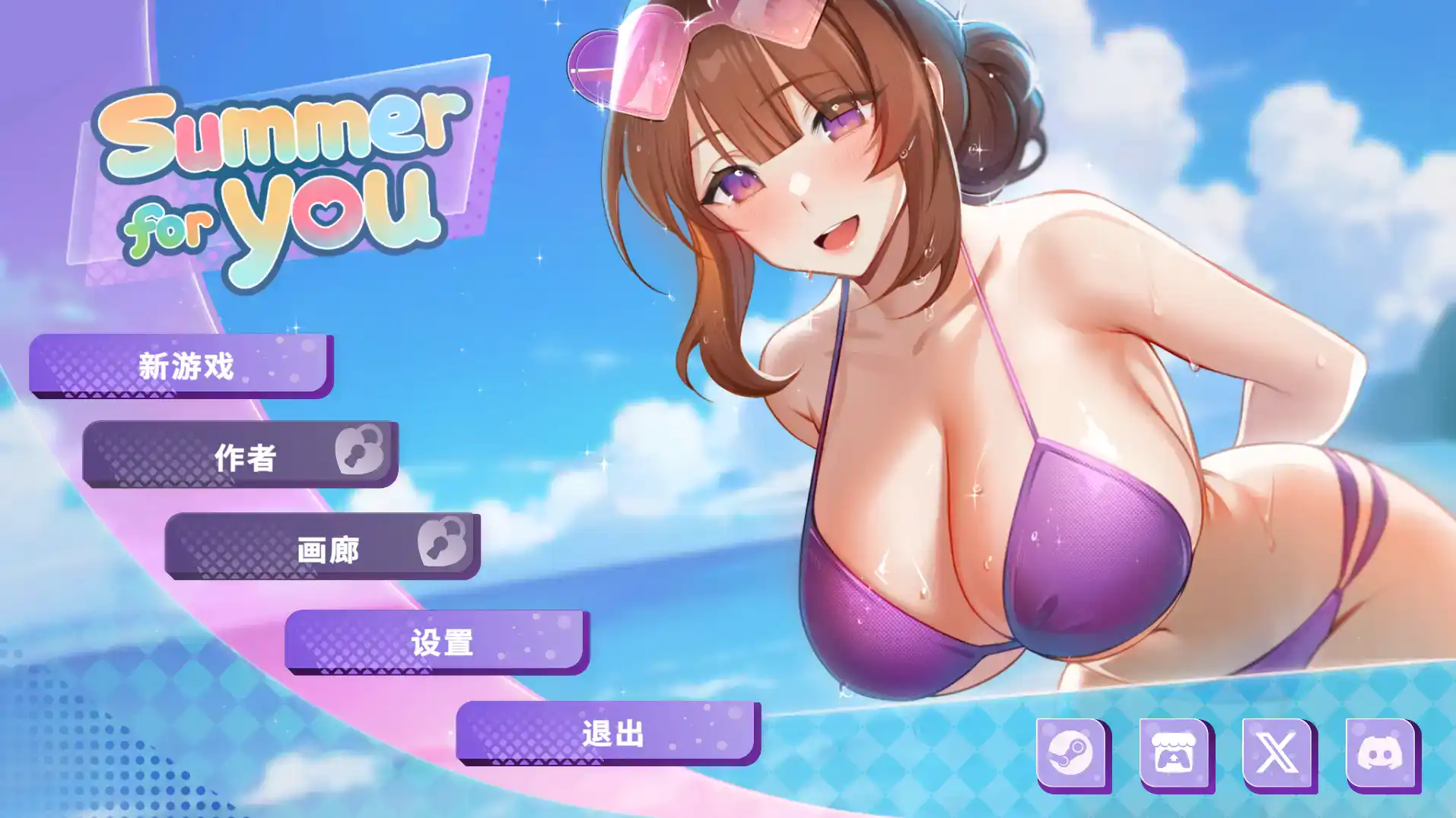 【SLG/官中/动态】12月新版 Summer For You 0.5/官中/动态无码【电脑/861M】-I社中国-illusion中国-I社游戏-illusion中文汉化网