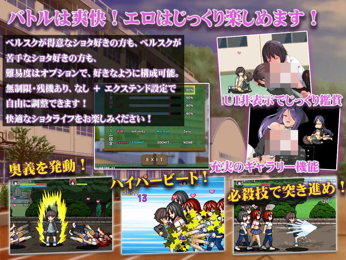 【ACT/机翻/像素/动态/CV】正太战斗！～我的贞操被盯上了～【PC/497M】