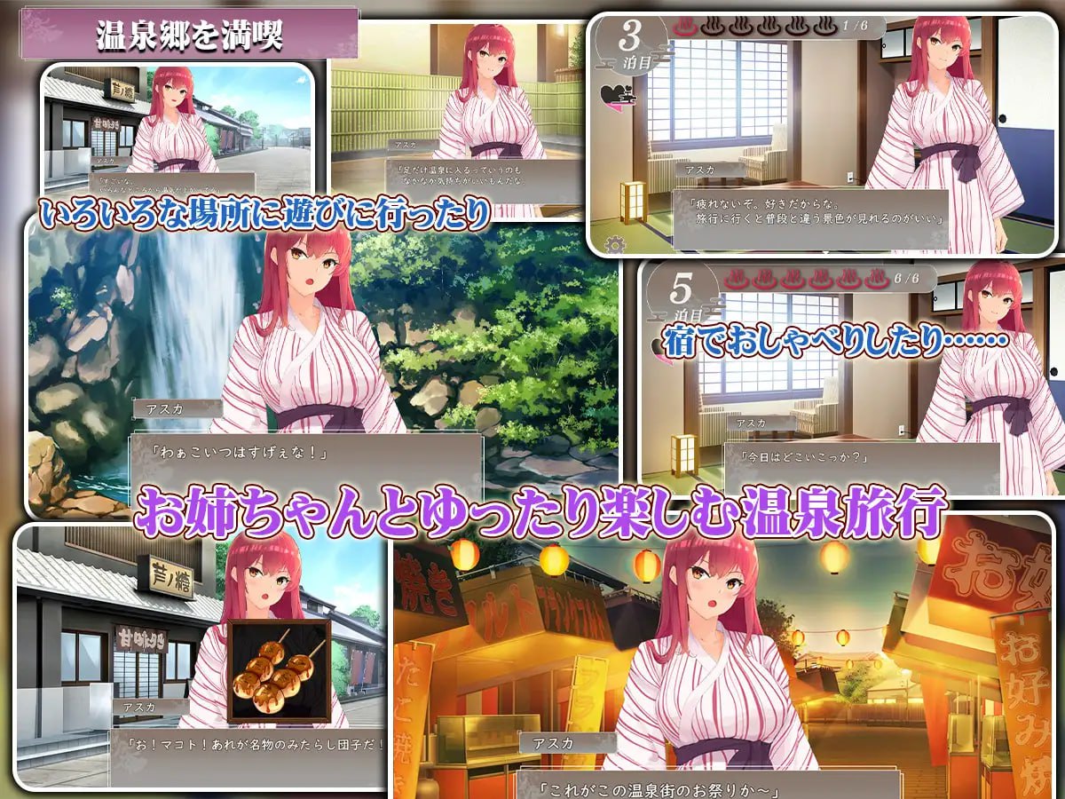 【SLG/AI汉化/CV/MTool】实姐纯爱温泉乡【PC/799M】-I社中国-illusion中国-I社游戏-illusion中文汉化网