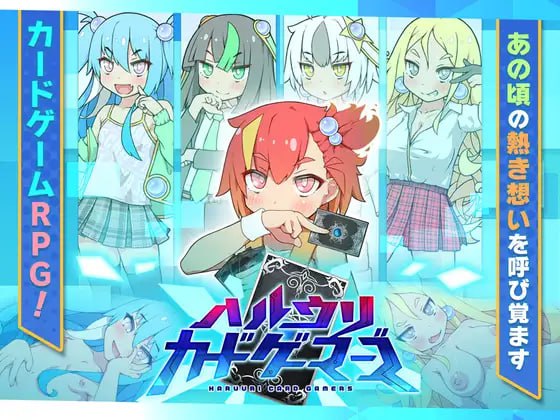 【RPG/AI汉化】春销卡牌战斗【PC/679M】-I社中国-illusion中国-I社游戏-illusion中文汉化网