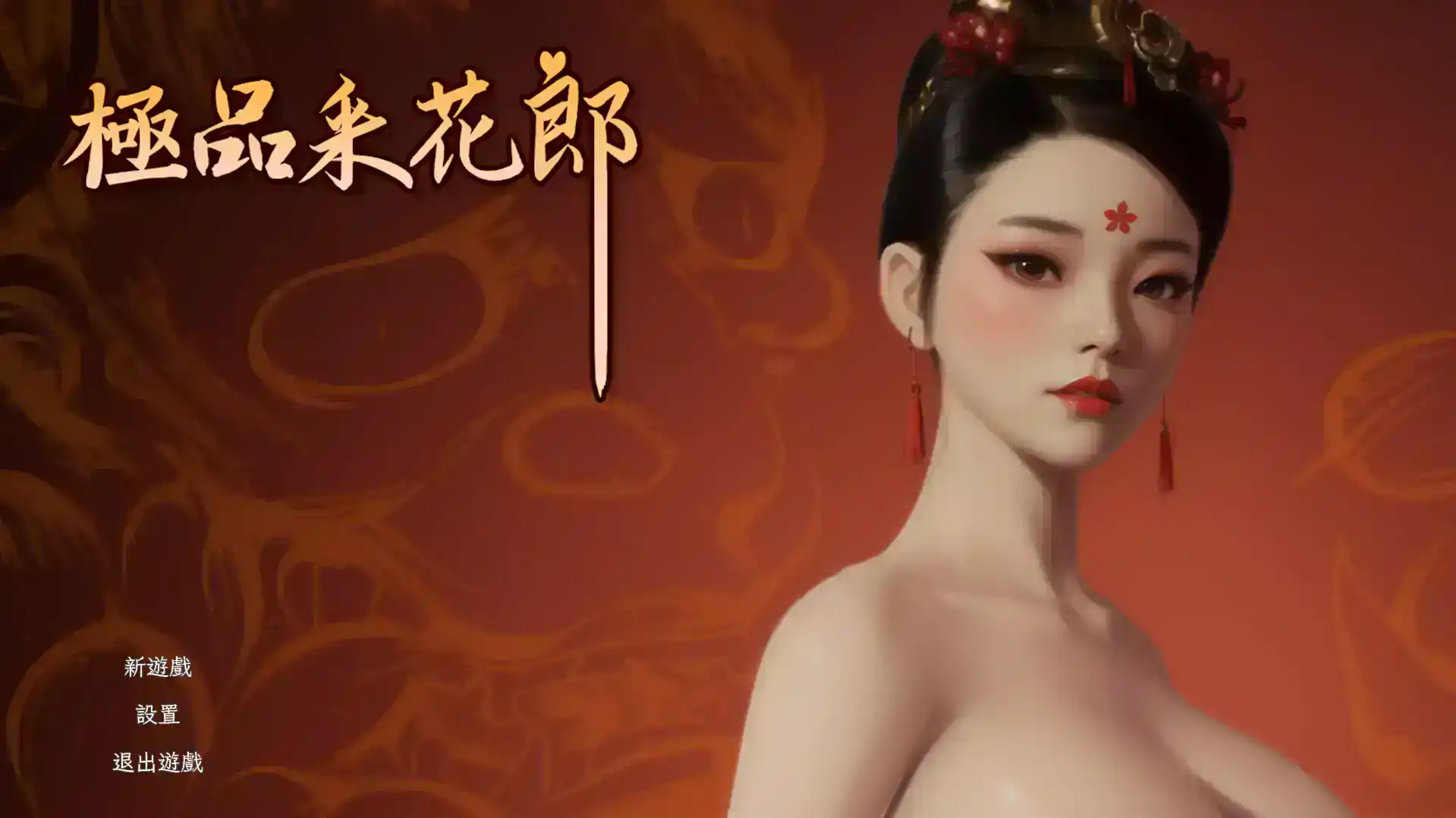 【3D互动SLG/中文/动态】极品采花郎v1.2.3/动态无码/官中 更新【电脑/6.25G】-I社中国-illusion中国-I社游戏-illusion中文汉化网