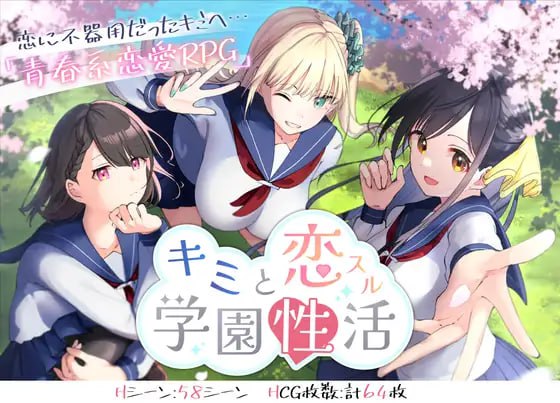 【RPG/AI汉化/MTool】与你恋爱的学园性生活完整版【PC/679M】-I社中国-illusion中国-I社游戏-illusion中文汉化网