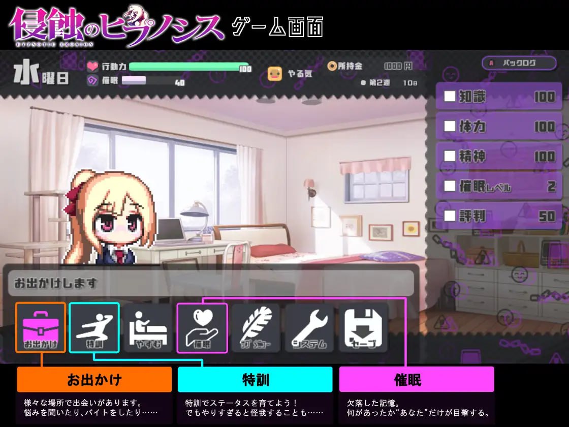 【爆款/精品SLG/官中/无码】催眠之蚀【PC/502M】