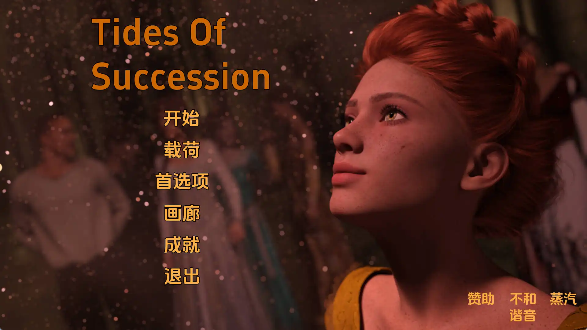 【欧美SLG/汉化/动态】 继承之潮Ch.1.5v0.1.5汉化版【PC 安卓/2.94G/更新】Tides of Succession [Ch.1.5 v0.1.5]-I社中国-illusion中国-I社游戏-illusion中文汉化网