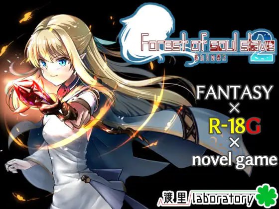 【ADV/AI汉化/CV/MTool】终焉之森2【PC/454M】