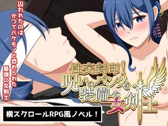 【ADV/AI汉化/CV】XJ封印！装备诅咒内裤的女剑士【PC/1.38G】