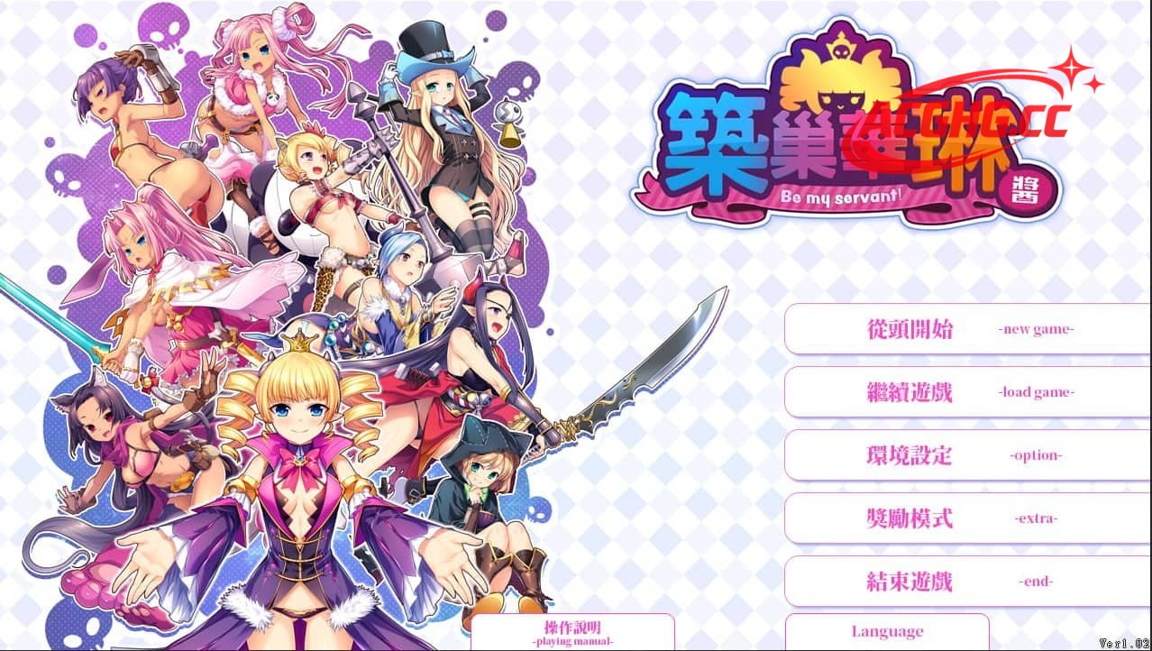 【SLG/官中/CV】筑巢华琳酱!v1.02【PC/2.81G】