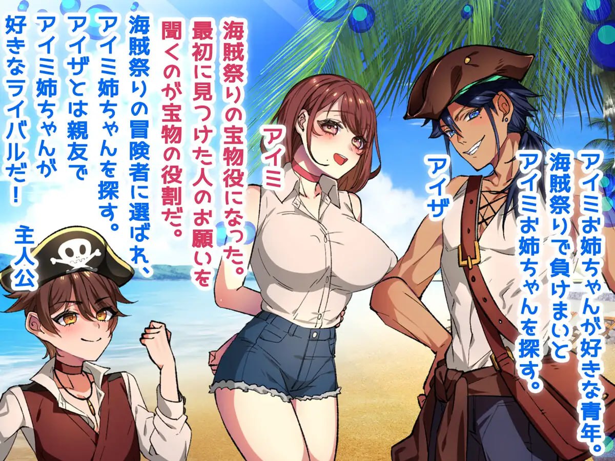 【RPG/AI汉化/MTool】姐姐救援队！海贼团！v1.1【PC/907M】-I社中国-illusion中国-I社游戏-illusion中文汉化网