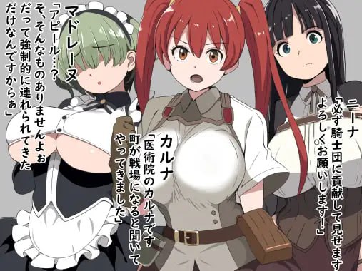 【RPG/AI汉化/MTool】恶德监督官与战火中的少女们【PC/1.1G】