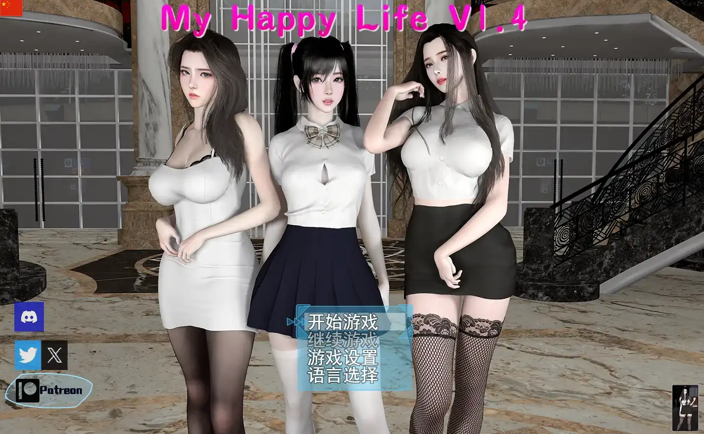 【国产RPG/中文/动态】我的幸福人生V1.4 官方中文版[更新]【PC+安卓/4.4G】
