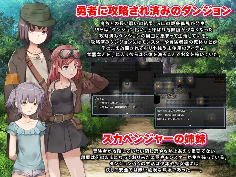 【RPG/AI汉化/MTool】拾荒者姐妹【PC/384M】-I社中国-illusion中国-I社游戏-illusion中文汉化网
