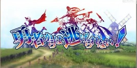 【i社经典/中文】勇士战魔王中文版【PC/1.51G】-I社中国-illusion中国-I社游戏-illusion中文汉化网
