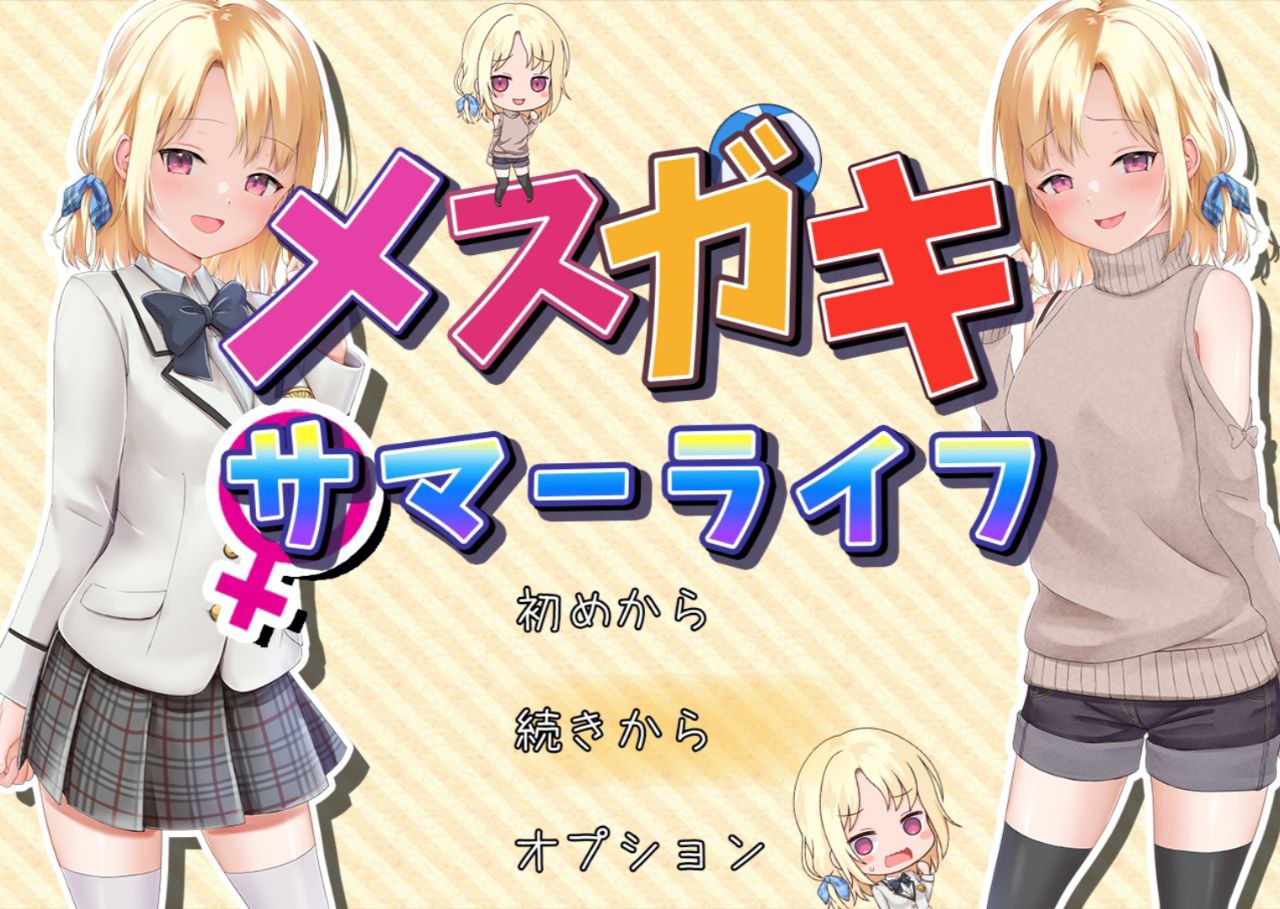【RPG/简体中文/CV】和妹妹一起度过甜蜜暑假[PC 安卓/1.85G]-I社中国-illusion中国-I社游戏-illusion中文汉化网