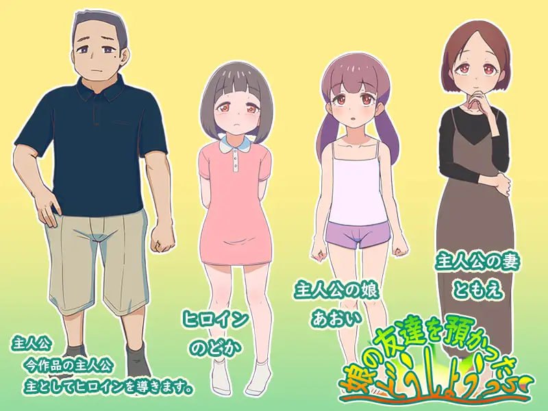 【RPG/AI汉化/MTool】如果朋友的女儿托付给我，我该怎么办？[PC/1.14G]-I社中国-illusion中国-I社游戏-illusion中文汉化网