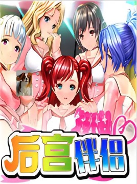 【i社经典】后宫伴侣【PC/2.53G】-I社中国-illusion中国-I社游戏-illusion中文汉化网