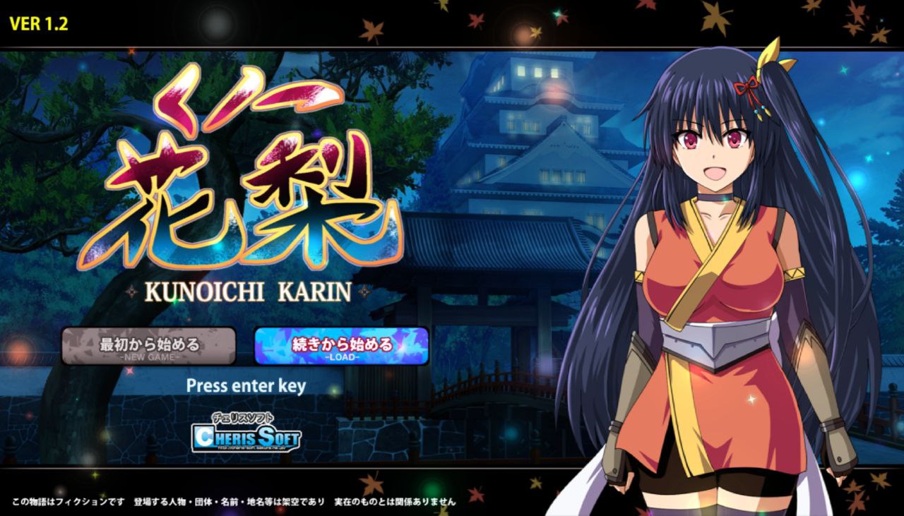 [RPG/中文]女忍者花梨[PC 安卓/3.43G]-I社中国-illusion中国-I社游戏-illusion中文汉化网