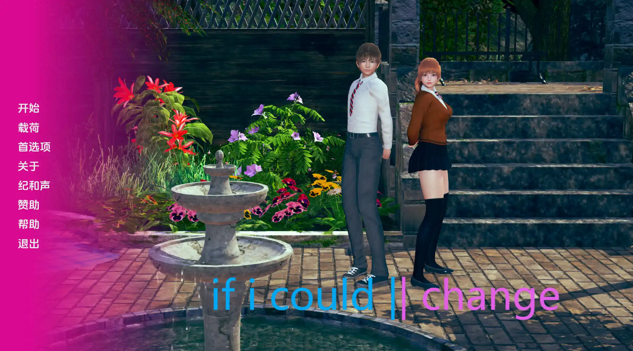 【欧美SLG/汉化/动态】如果我能改变0.1.2汉化版【PC 安卓/523MB/更新】-I社中国-illusion中国-I社游戏-illusion中文汉化网