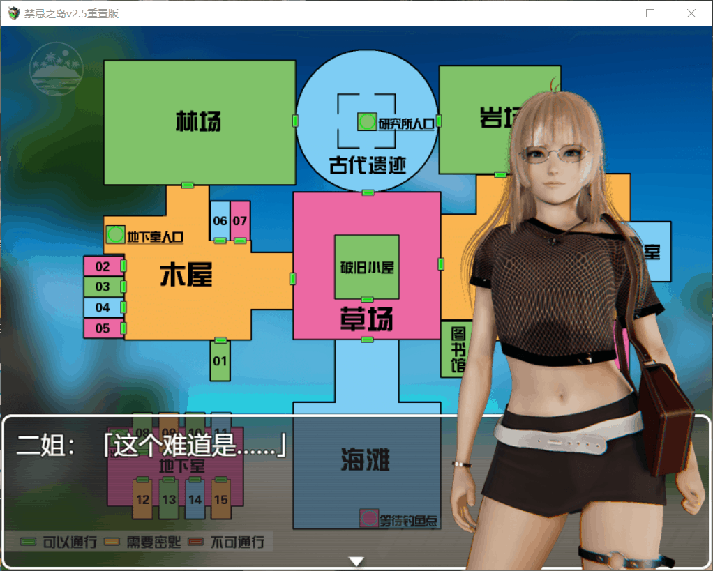 【探索RPG/中文/动态】禁忌之岛-丧尸起源V4.3.1【PC 安卓/4.03G】-I社中国-illusion中国-I社游戏-illusion中文汉化网