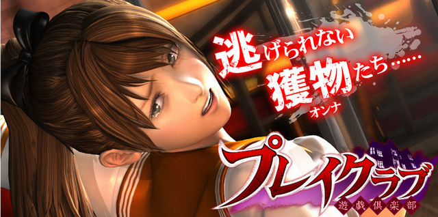 【i社经典】游戏俱乐部 【PC/1.54G】-I社中国-illusion中国-I社游戏-illusion中文汉化网