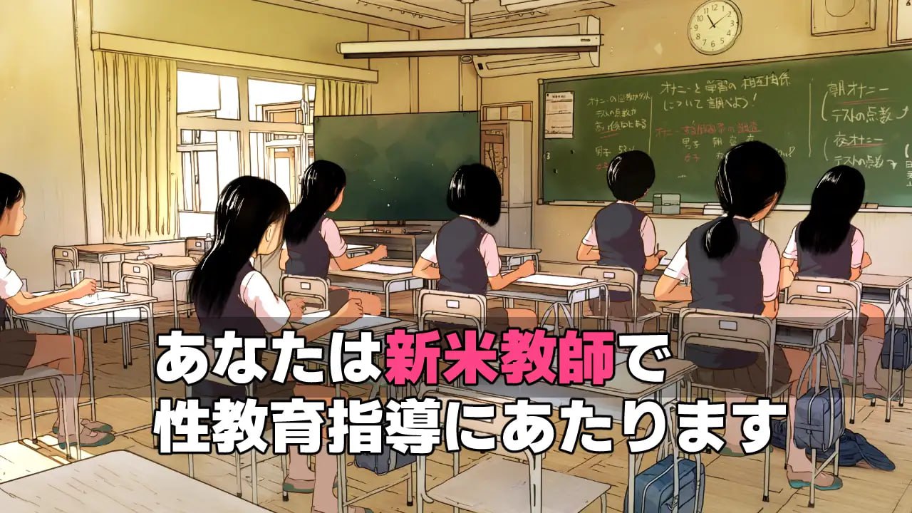 【SLG/AI汉化/动态/CV/MTool】少女的第一次性教育『老师，也能指导我吗？』【PC/2.5G】-I社中国-illusion中国-I社游戏-illusion中文汉化网