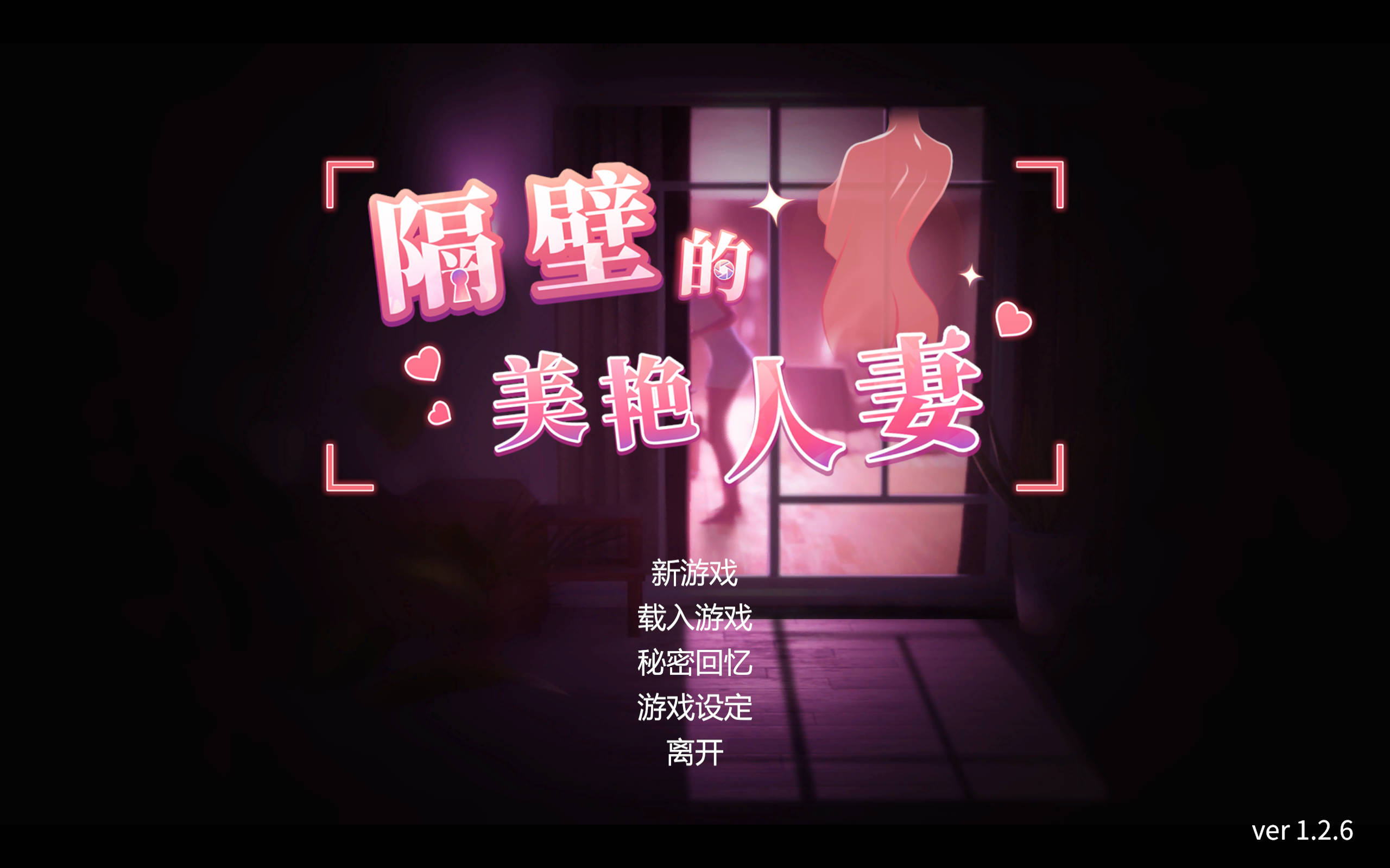[互动SLG/中文/动态]隔壁的美艳人妻V1.2.6 官方中文版[大更新/追加新人物]-I社中国-illusion中国-I社游戏-illusion中文汉化网