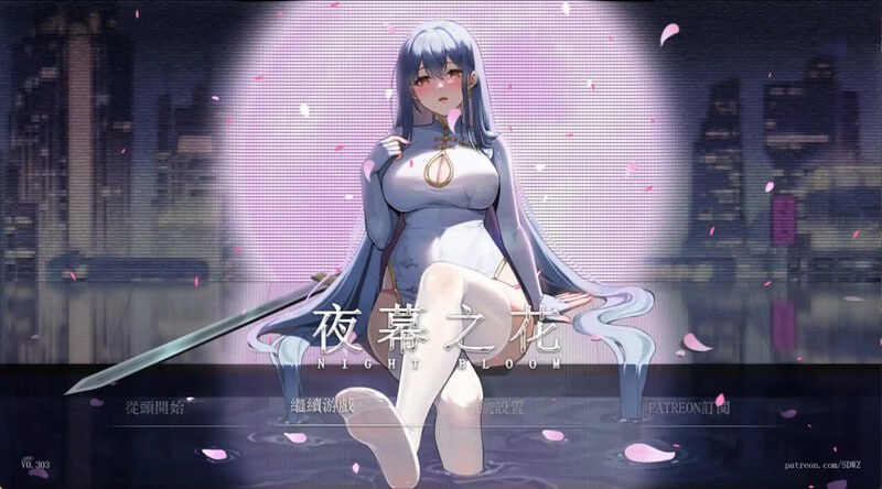 【国风RPG/中文/动态】夜幕之花0.493无码版【PC/1.4G/更新】-I社中国-illusion中国-I社游戏-illusion中文汉化网