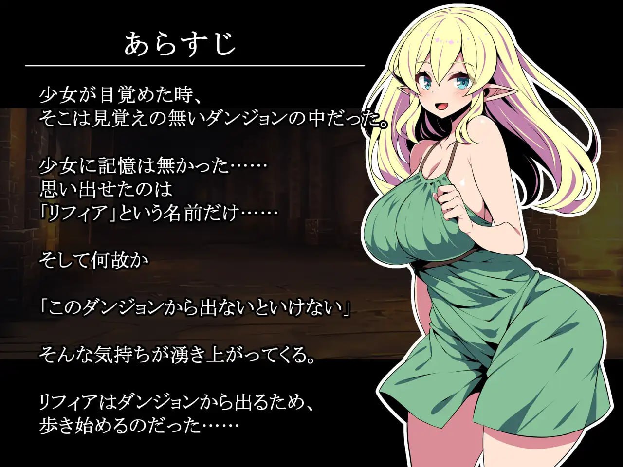 【RPG/AI汉化/CV/MTool】精灵少女莉菲娅与梦幻迷宫【PC/1.1G/更新】-I社中国-illusion中国-I社游戏-illusion中文汉化网