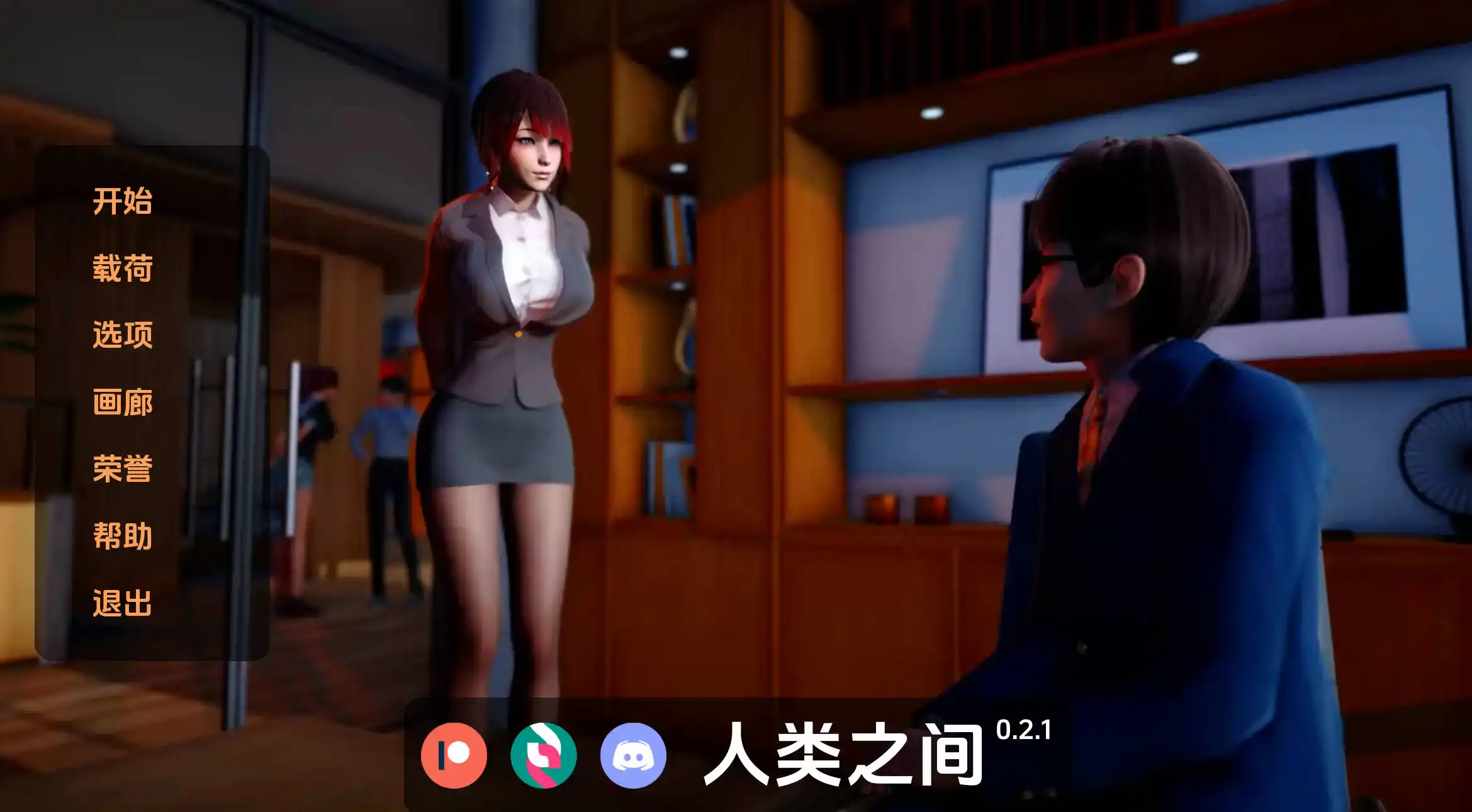【亚洲SLG/汉化/动态】人类之间0.3.1官中汉化版【PC 安卓/3.6G/更新】