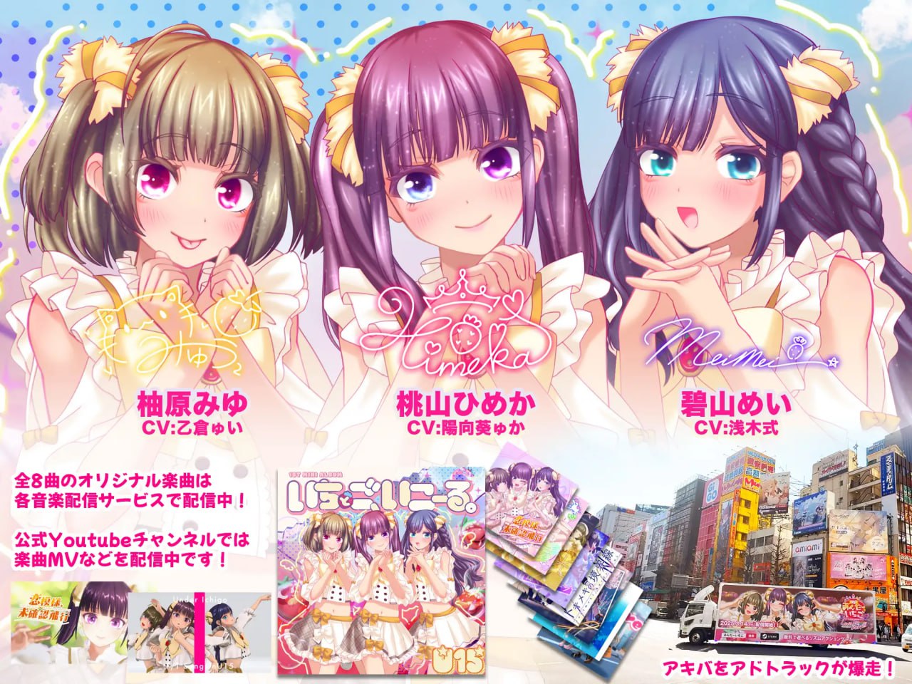 【精品/3D/中文/CV/动态】偶像演唱会☆Under Ichigo YL偶像想和经纪人玩v1.0.4【PC/3.3G/更新】