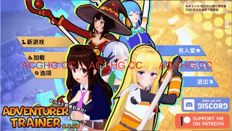 【日系SLG/汉化/动态】冒险家训练师v0.2.2b AI版【PC/2.08G/更新】Adventurer Trainer [v0.2.2b]